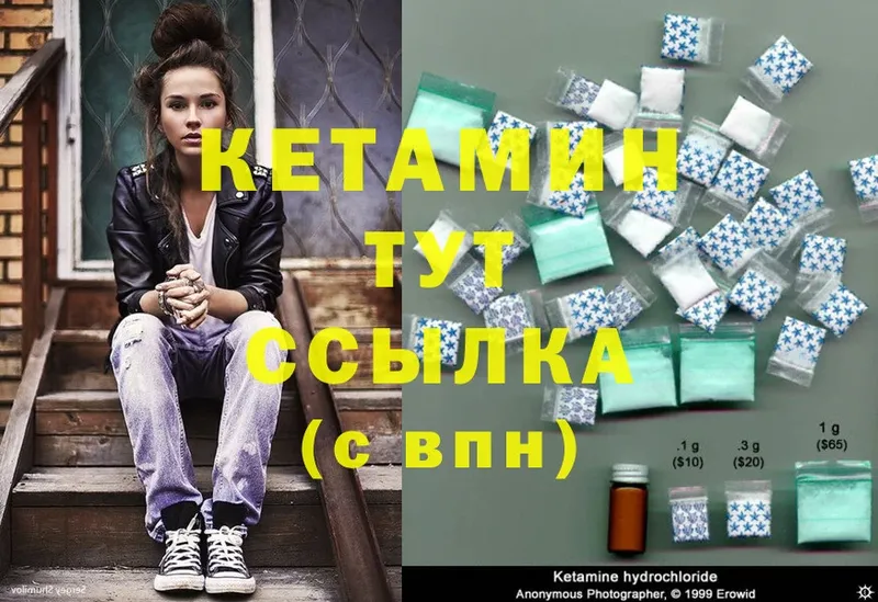 КЕТАМИН ketamine  купить закладку  Полысаево 