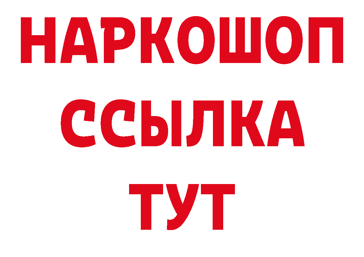 Дистиллят ТГК гашишное масло как войти дарк нет гидра Полысаево