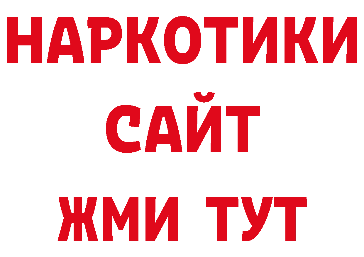 Кодеиновый сироп Lean напиток Lean (лин) ссылка мориарти ОМГ ОМГ Полысаево